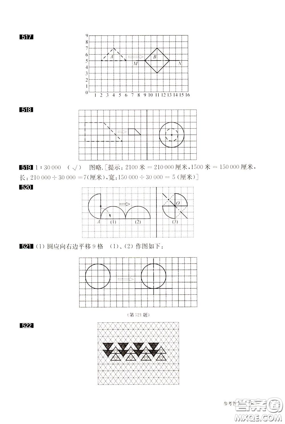 2020修訂版百題大過關(guān)小升初數(shù)學(xué)圖形與統(tǒng)計百題參考答案