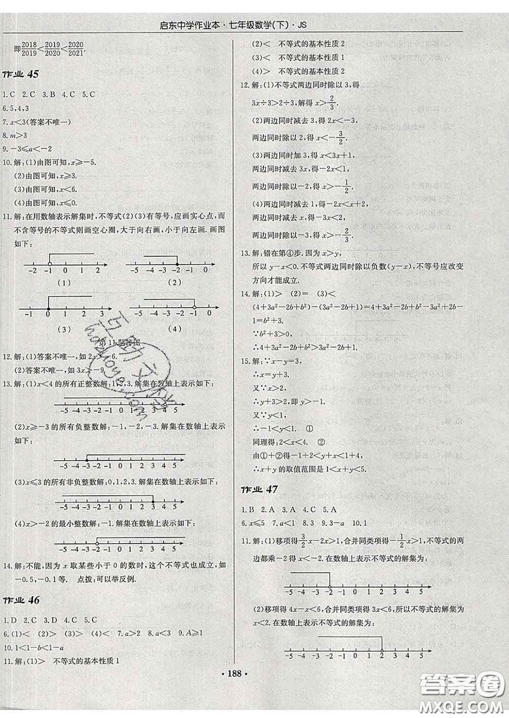 龍門書局2020新版啟東中學作業(yè)本七年級數(shù)學下冊江蘇版答案
