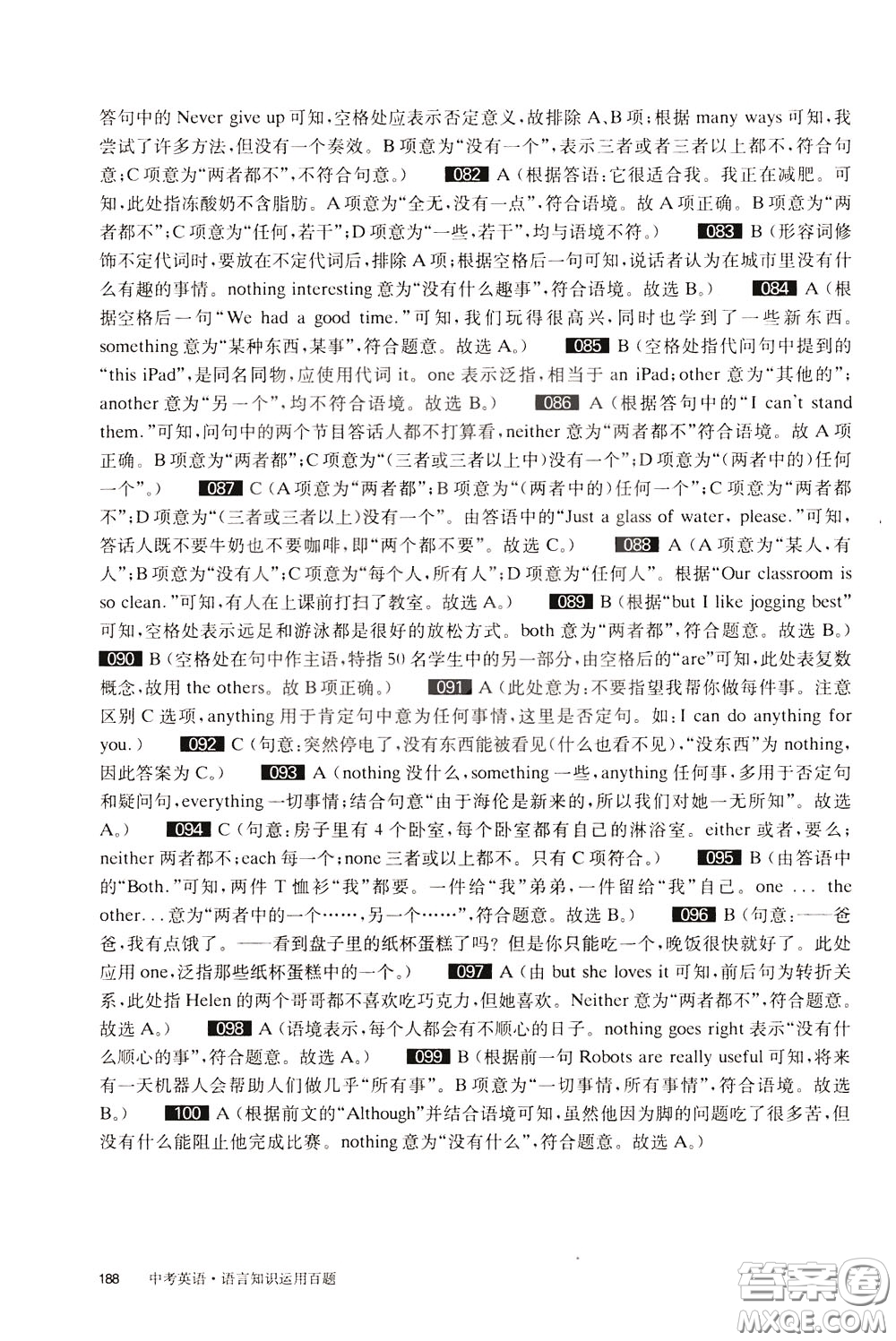 2020修訂版百題大過關中考英語語言知識運用百題參考答案