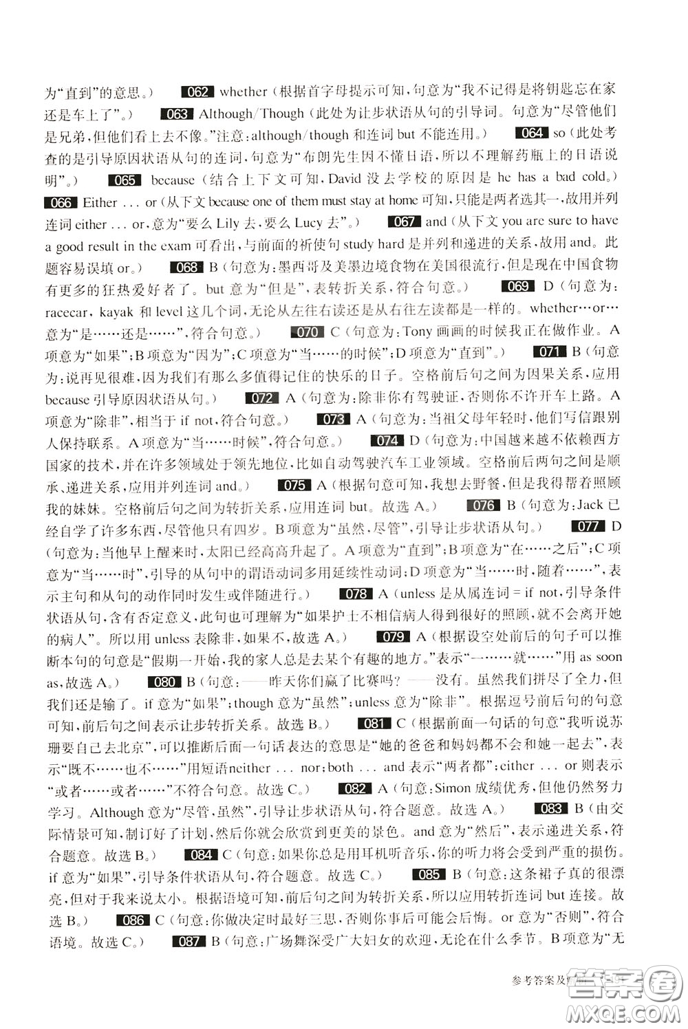 2020修訂版百題大過關中考英語語言知識運用百題參考答案