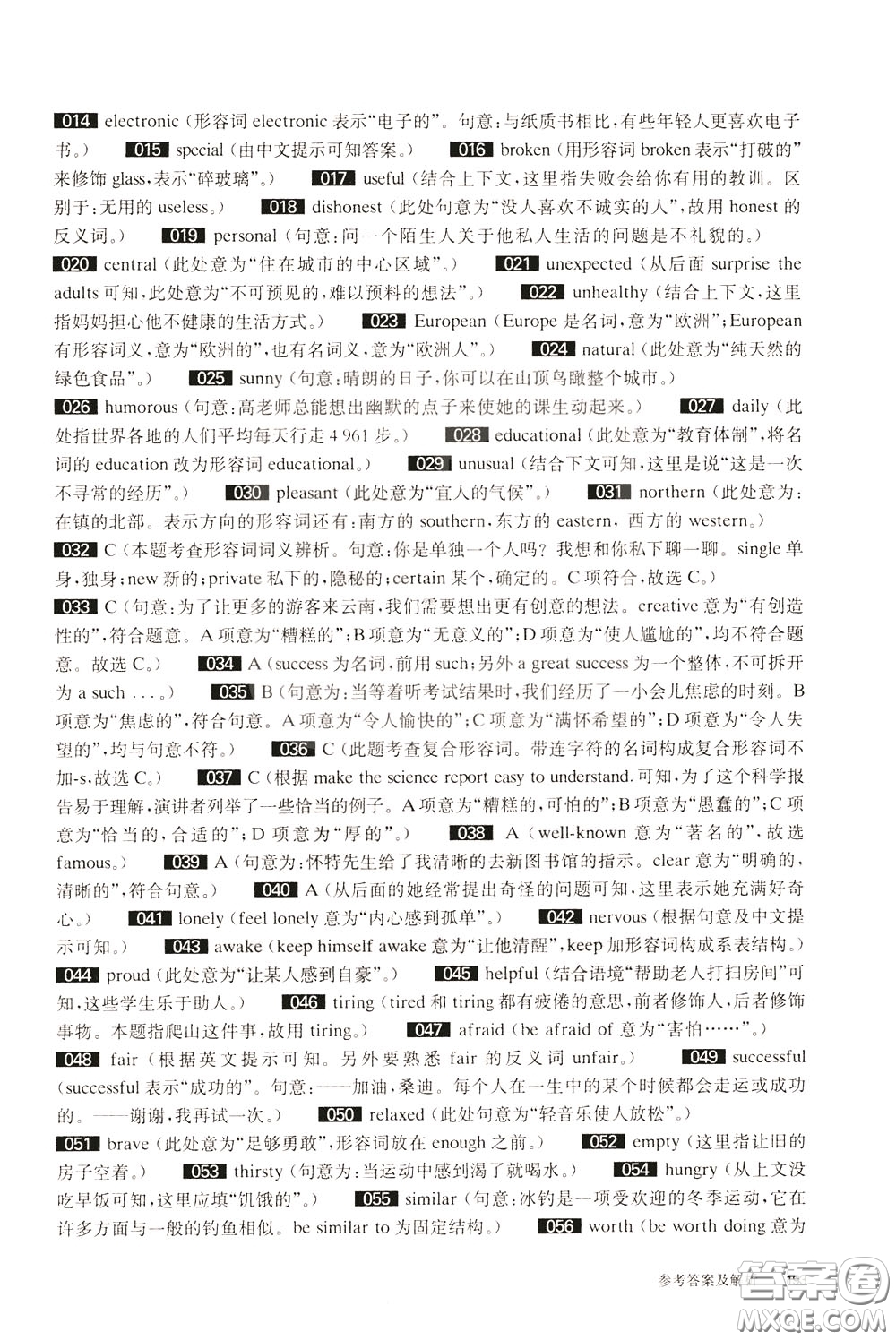 2020修訂版百題大過關中考英語語言知識運用百題參考答案