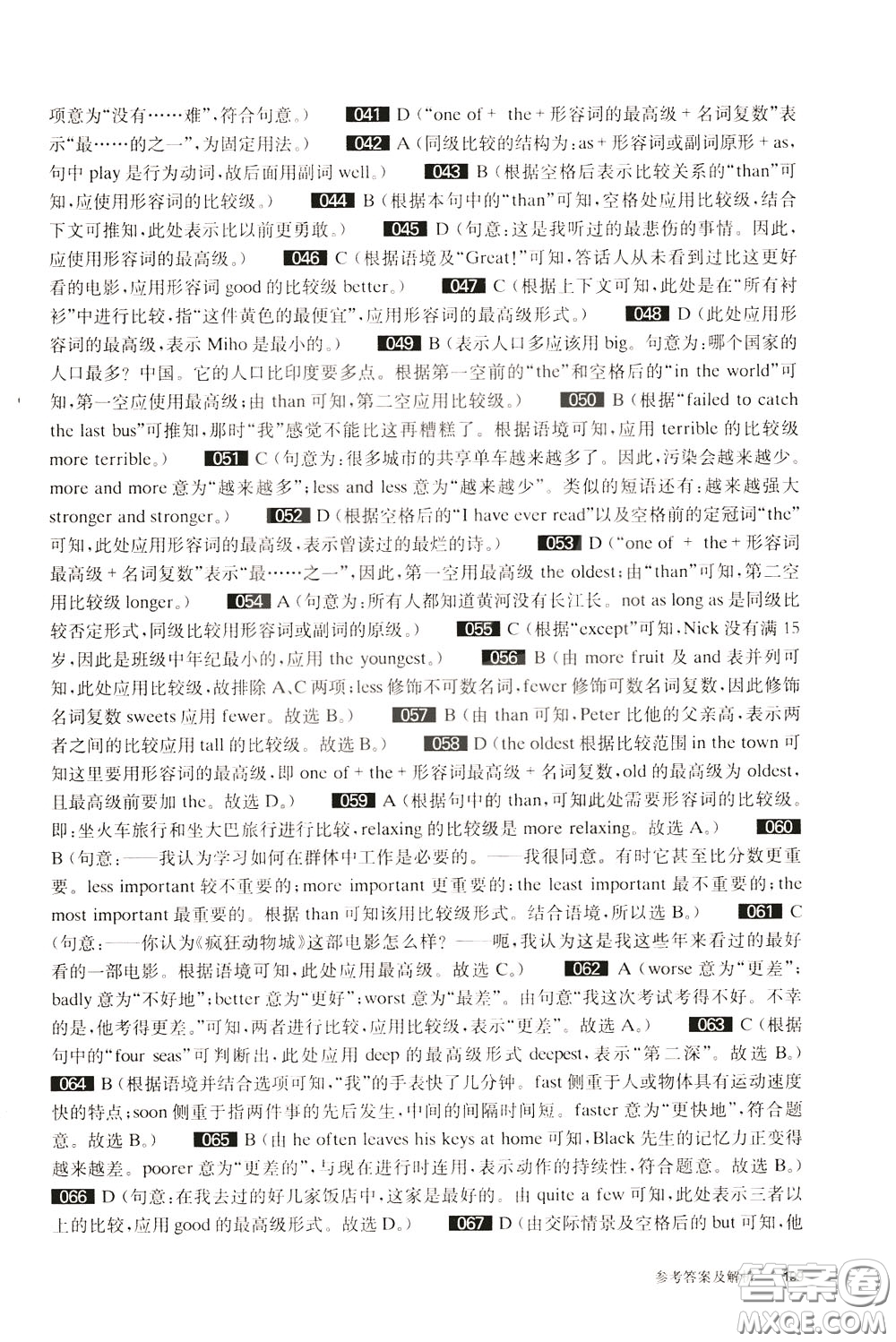 2020修訂版百題大過關中考英語語言知識運用百題參考答案