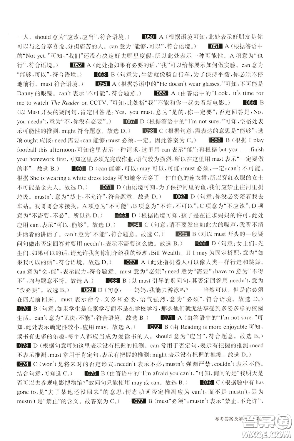 2020修訂版百題大過關中考英語語言知識運用百題參考答案