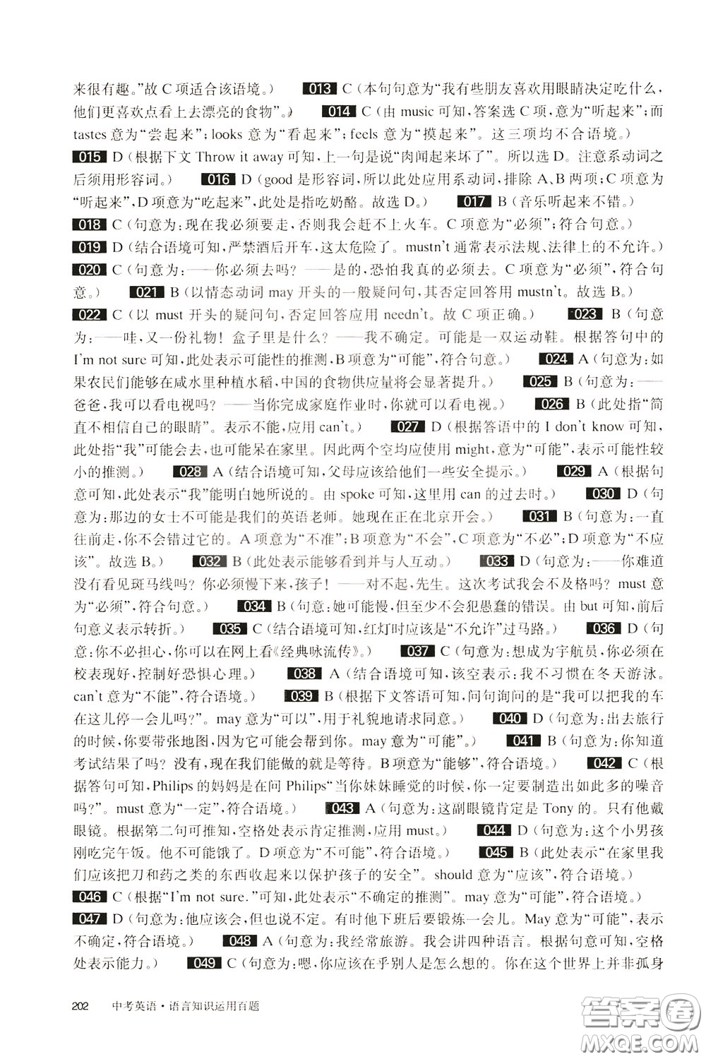 2020修訂版百題大過關中考英語語言知識運用百題參考答案