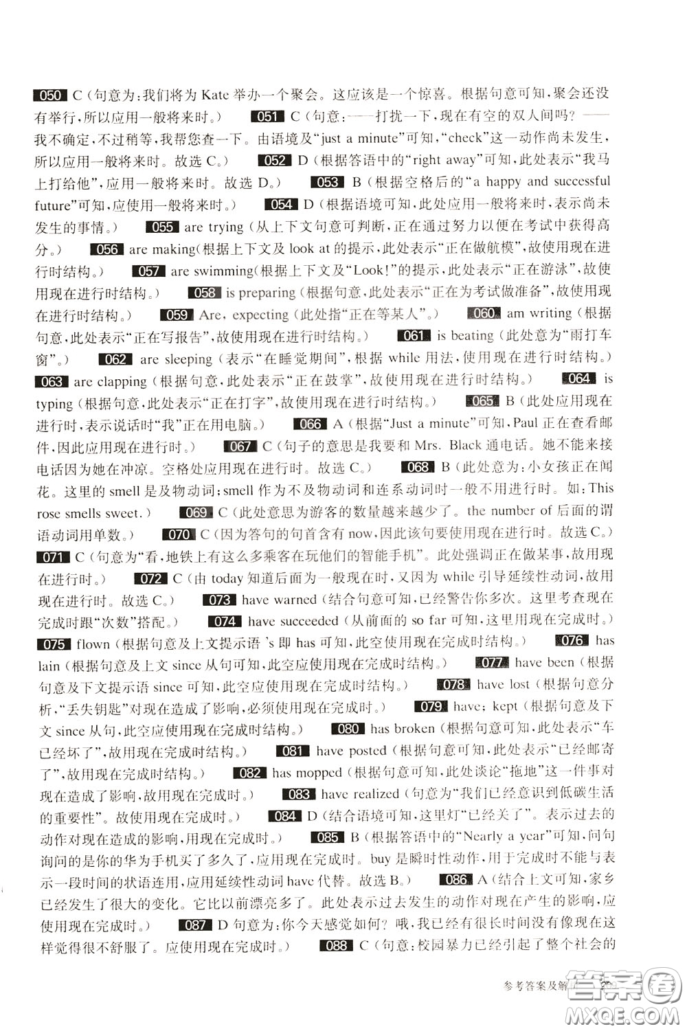 2020修訂版百題大過關中考英語語言知識運用百題參考答案