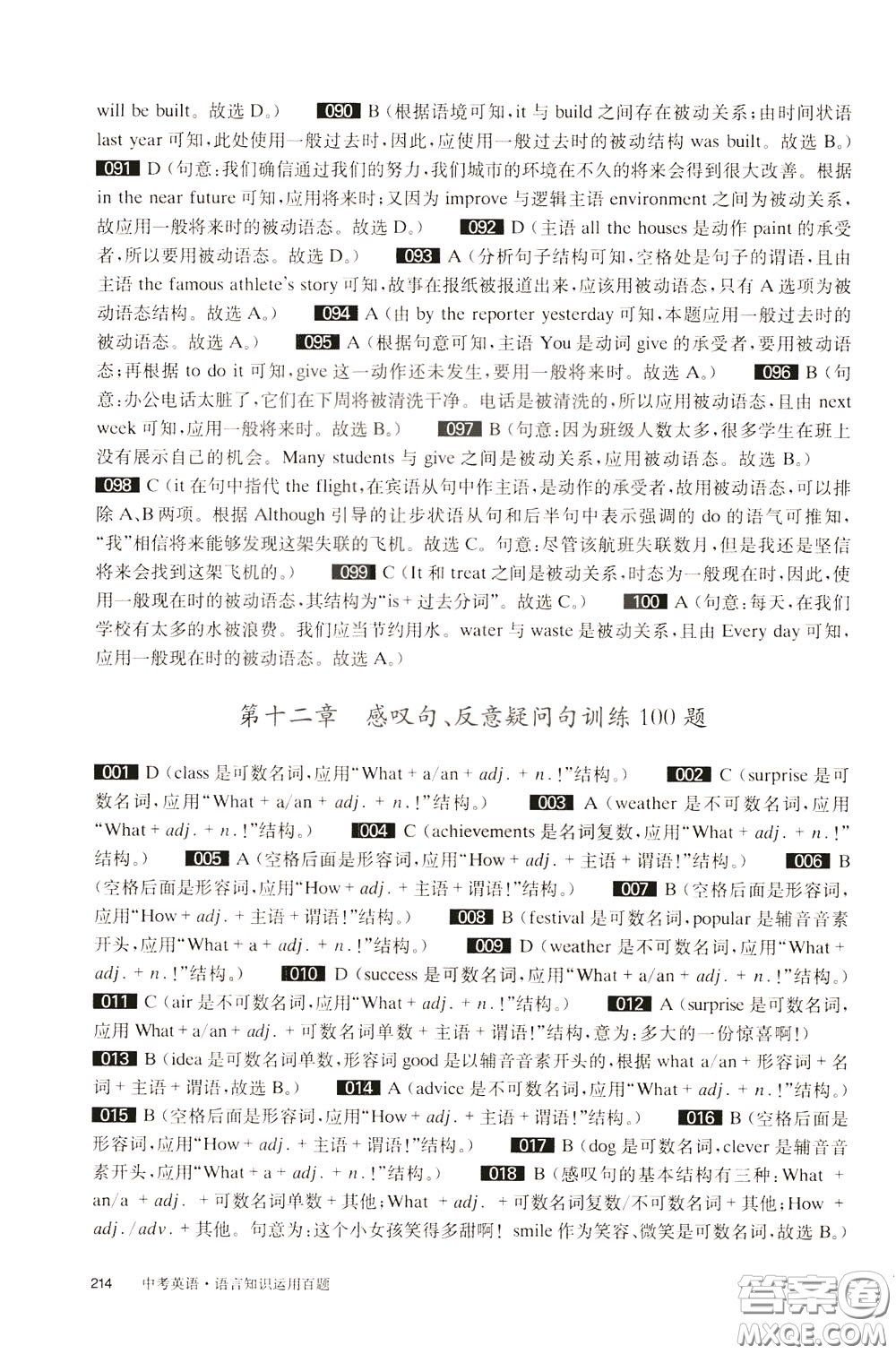 2020修訂版百題大過關中考英語語言知識運用百題參考答案