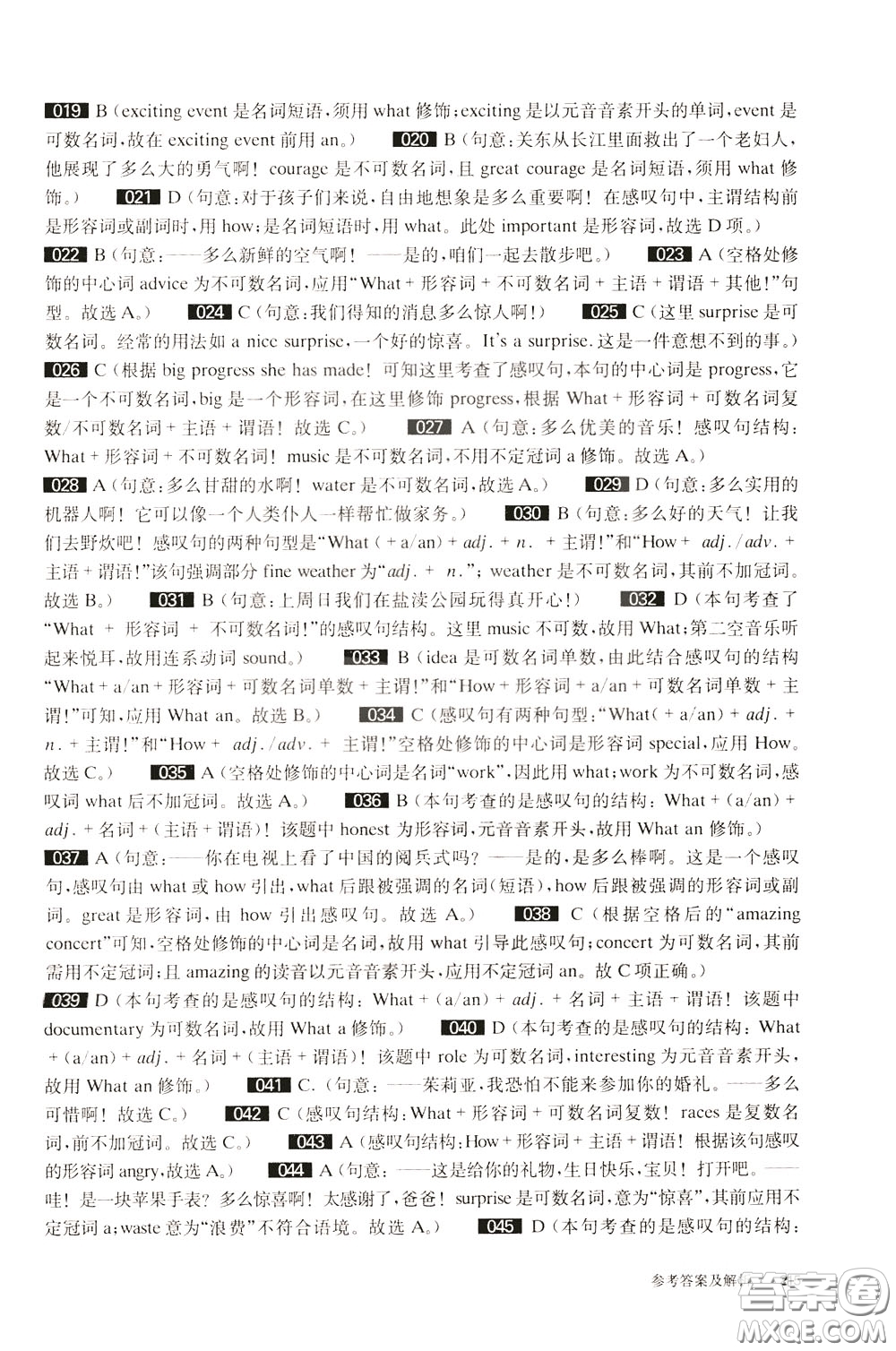 2020修訂版百題大過關中考英語語言知識運用百題參考答案