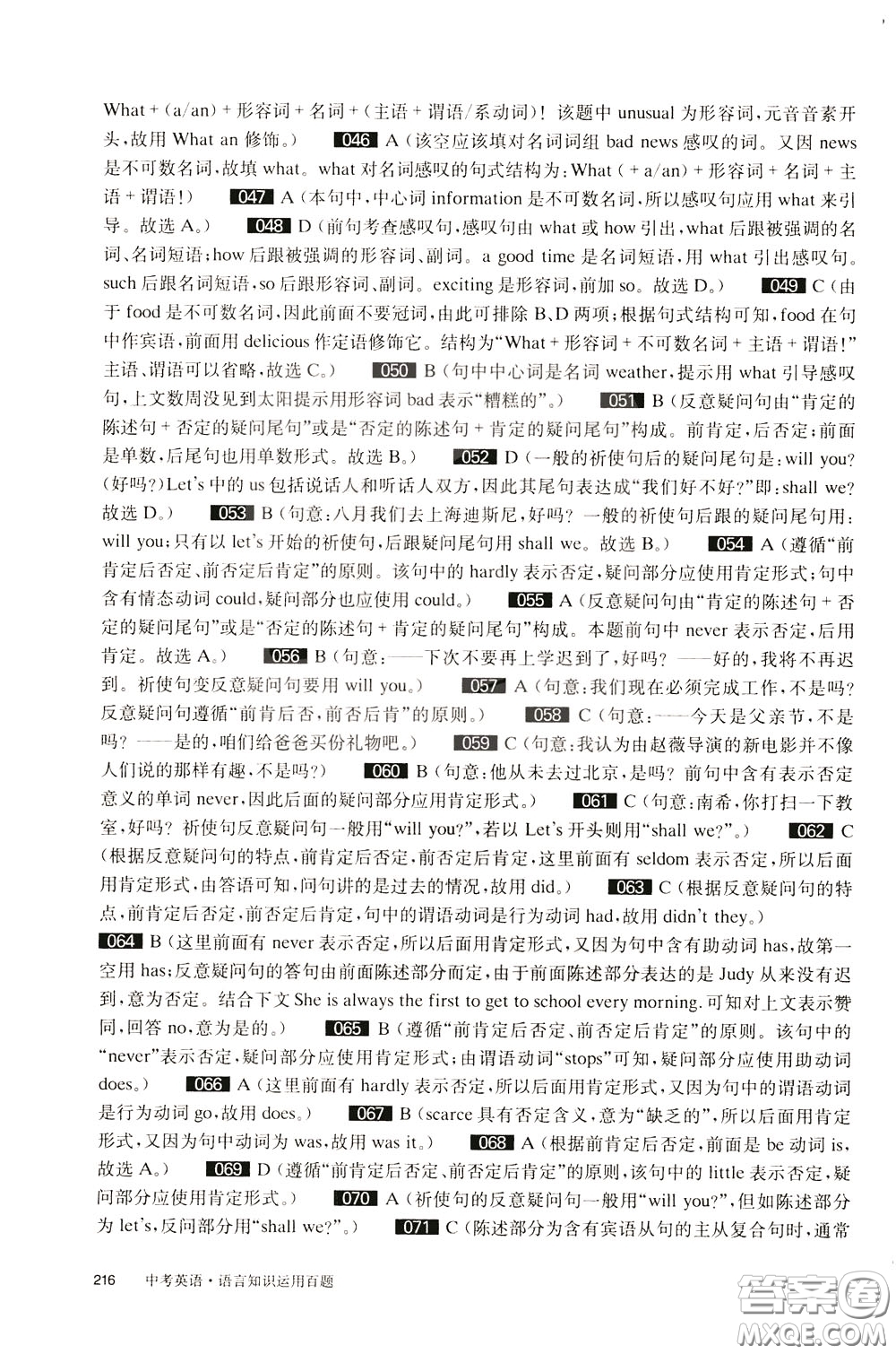 2020修訂版百題大過關中考英語語言知識運用百題參考答案