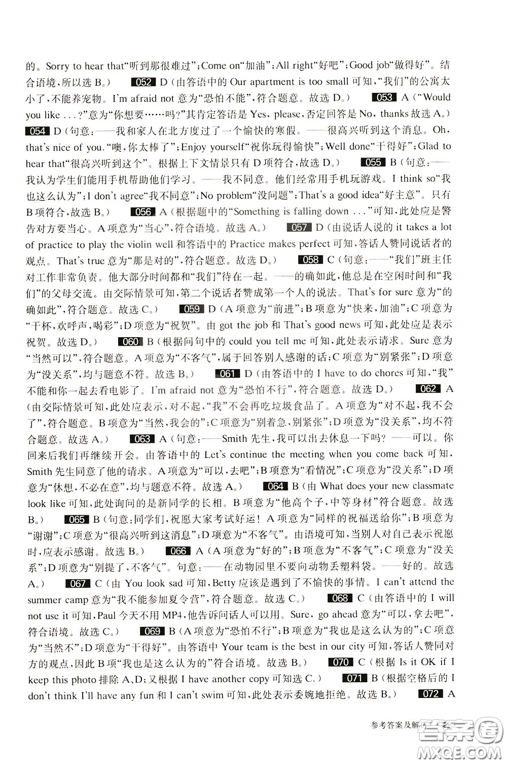 2020修訂版百題大過關中考英語語言知識運用百題參考答案
