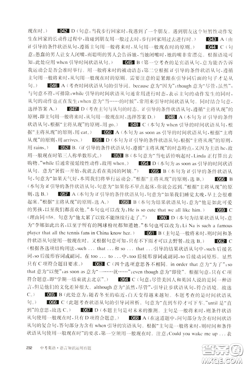 2020修訂版百題大過關中考英語語言知識運用百題參考答案