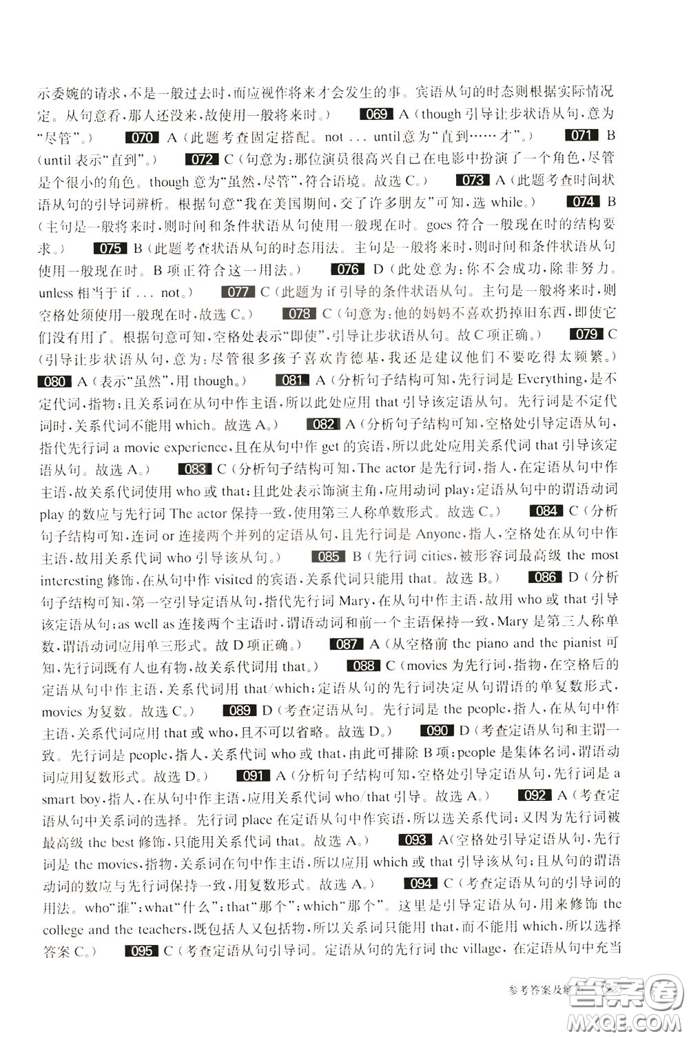 2020修訂版百題大過關中考英語語言知識運用百題參考答案