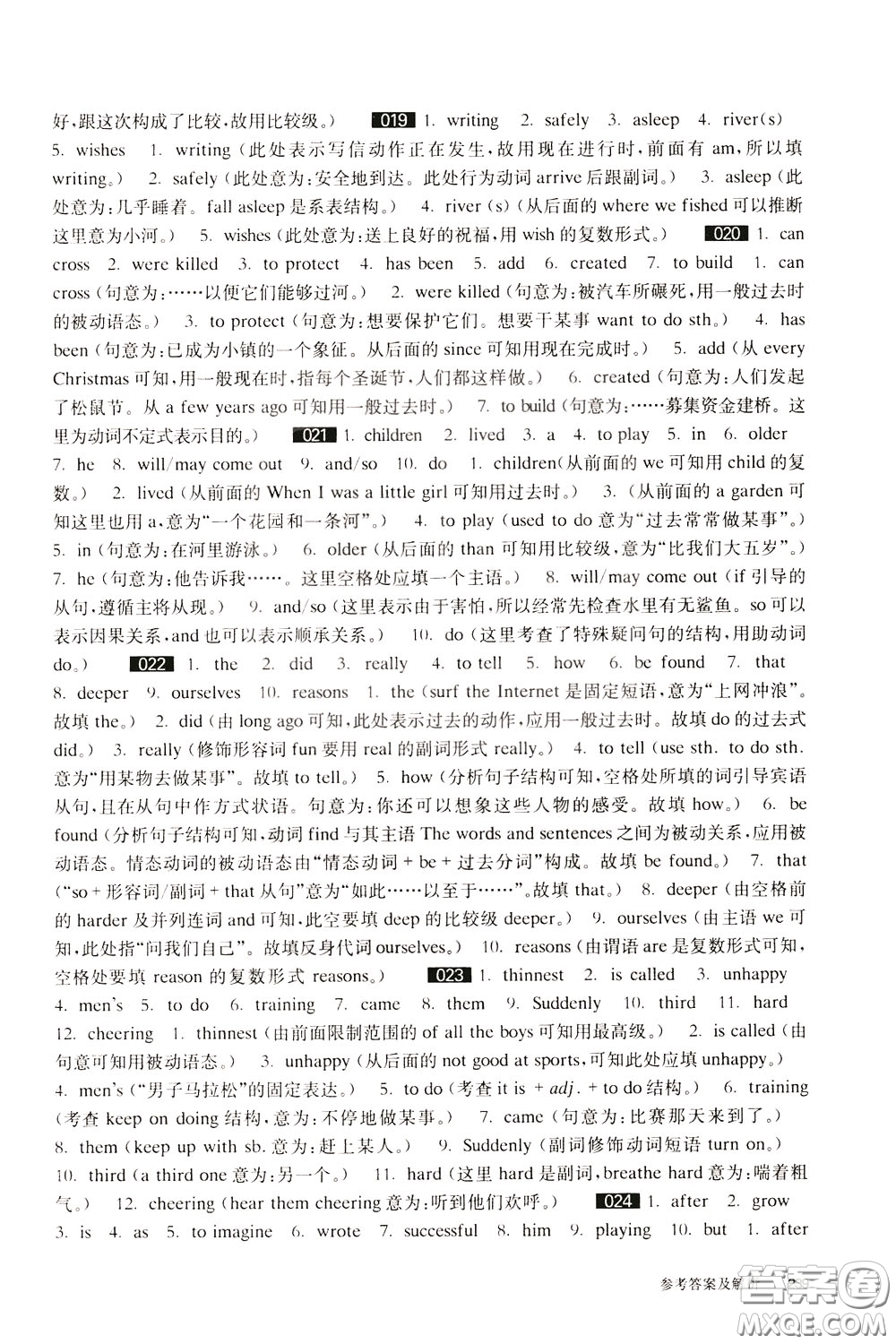 2020修訂版百題大過關中考英語語言知識運用百題參考答案