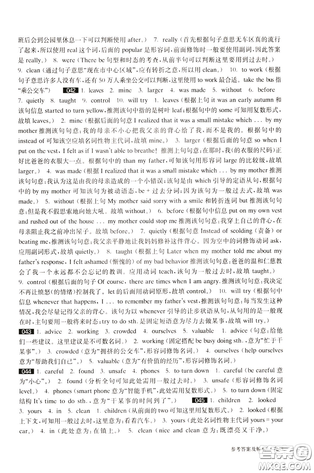 2020修訂版百題大過關中考英語語言知識運用百題參考答案