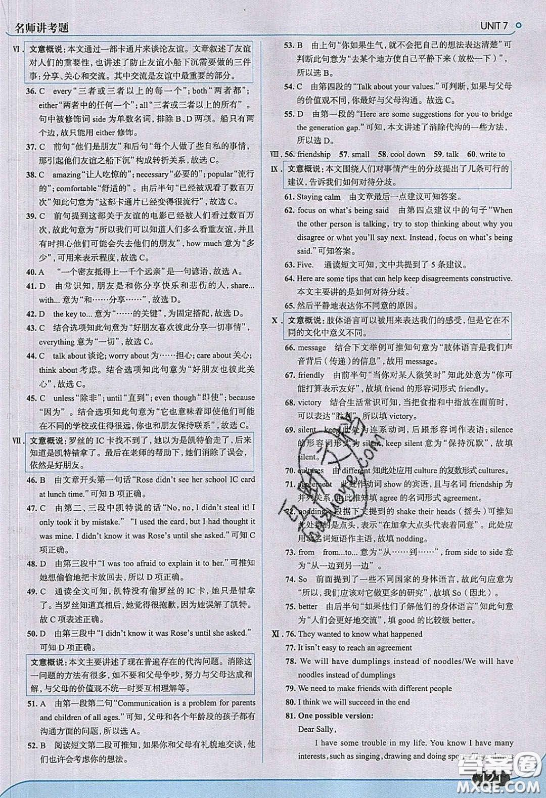2020春走進中考考場九年級英語下冊冀教版答案