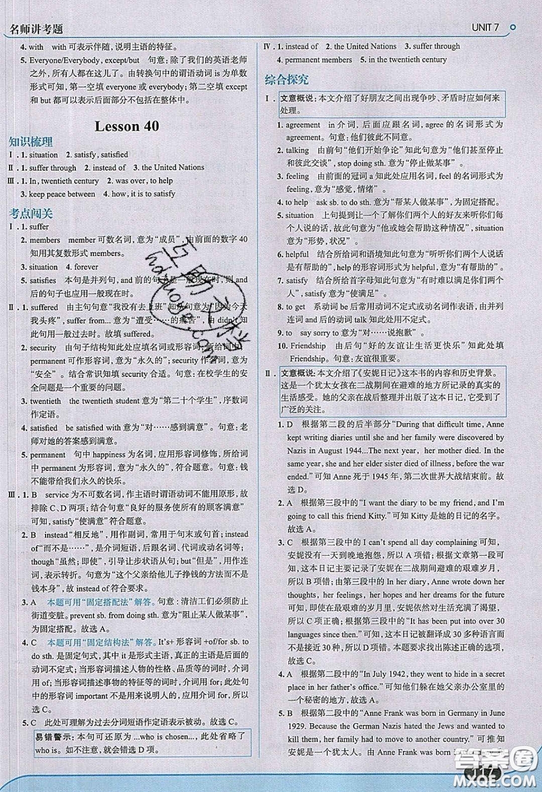 2020春走進中考考場九年級英語下冊冀教版答案