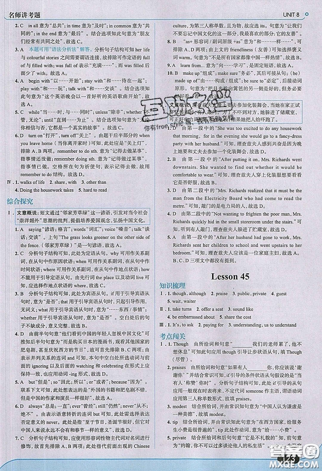 2020春走進中考考場九年級英語下冊冀教版答案