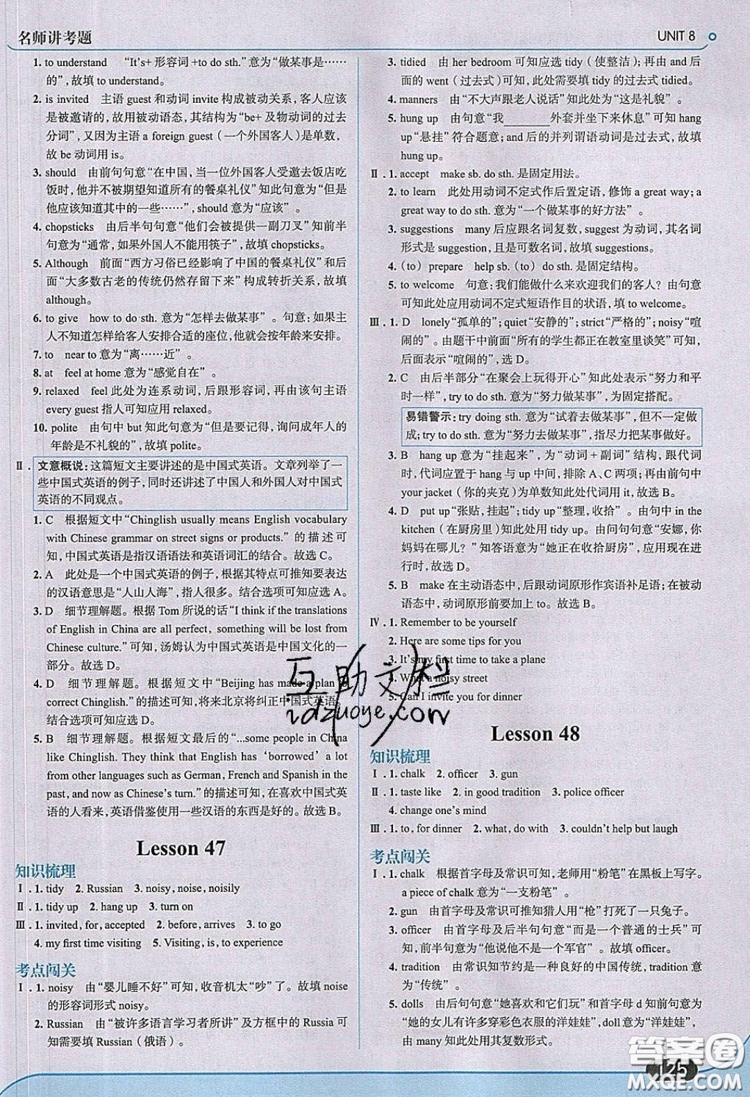 2020春走進中考考場九年級英語下冊冀教版答案