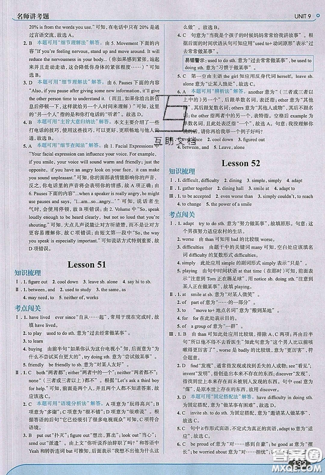 2020春走進中考考場九年級英語下冊冀教版答案