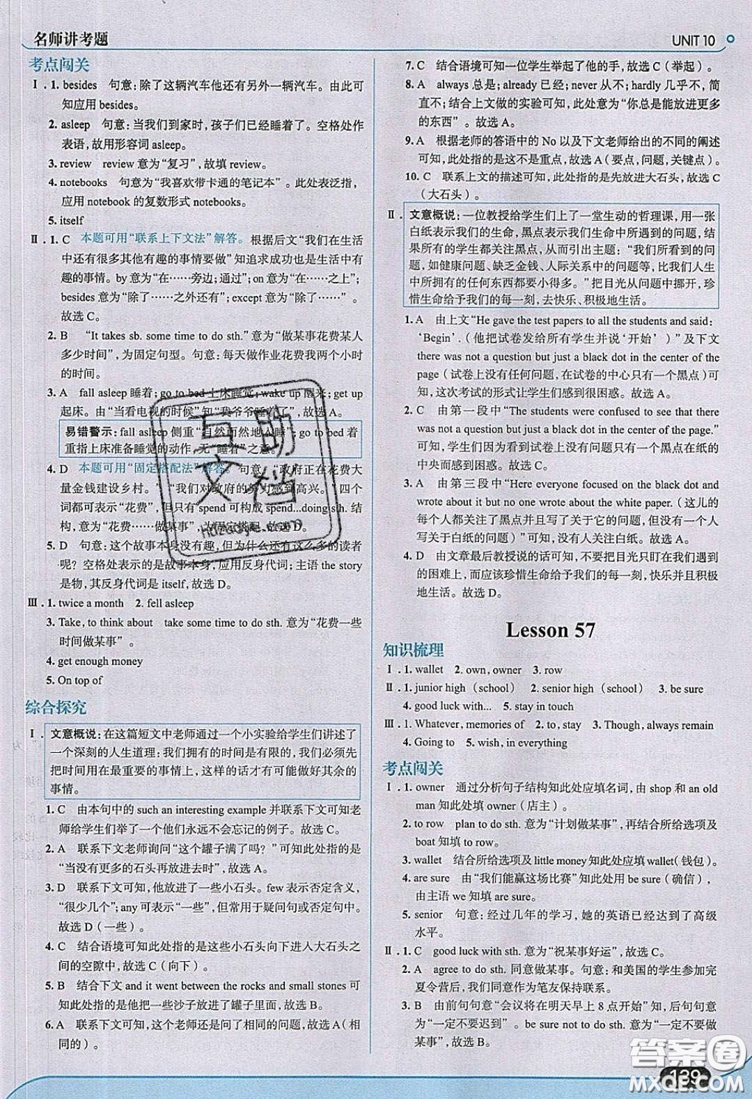 2020春走進中考考場九年級英語下冊冀教版答案