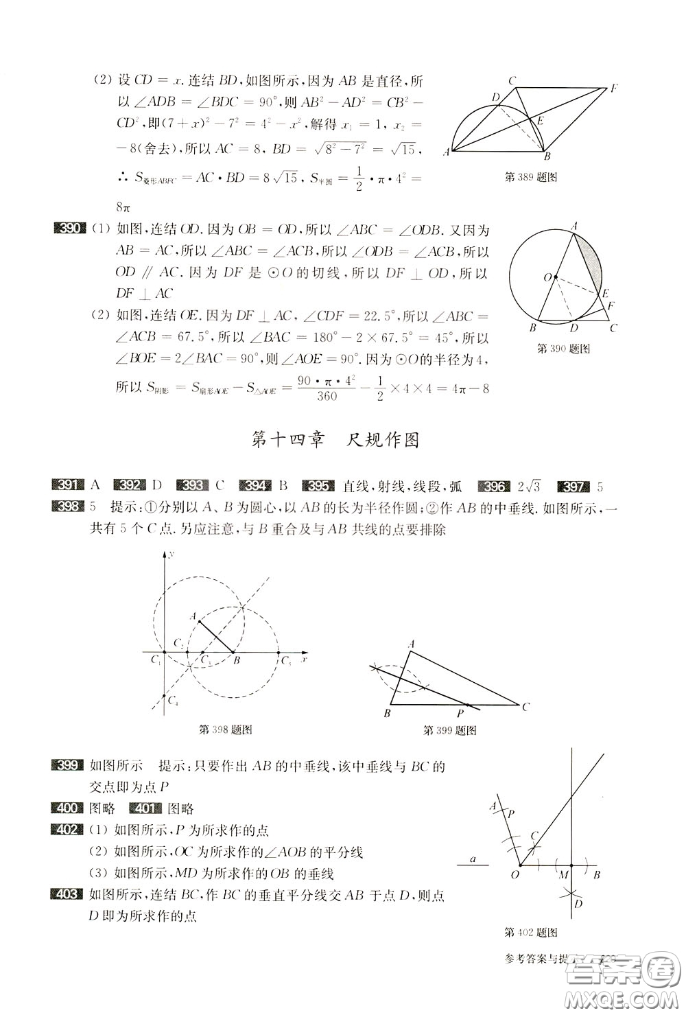 2020修訂版百題大過關(guān)中考數(shù)學第一關(guān)基礎題參考答案