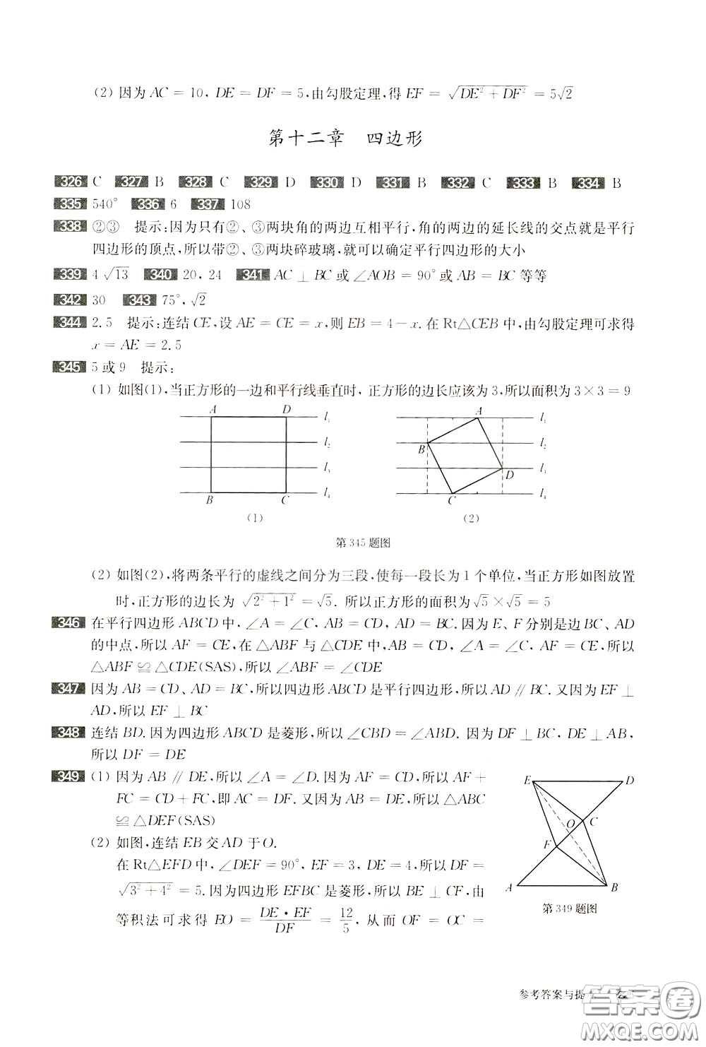2020修訂版百題大過關(guān)中考數(shù)學第一關(guān)基礎題參考答案
