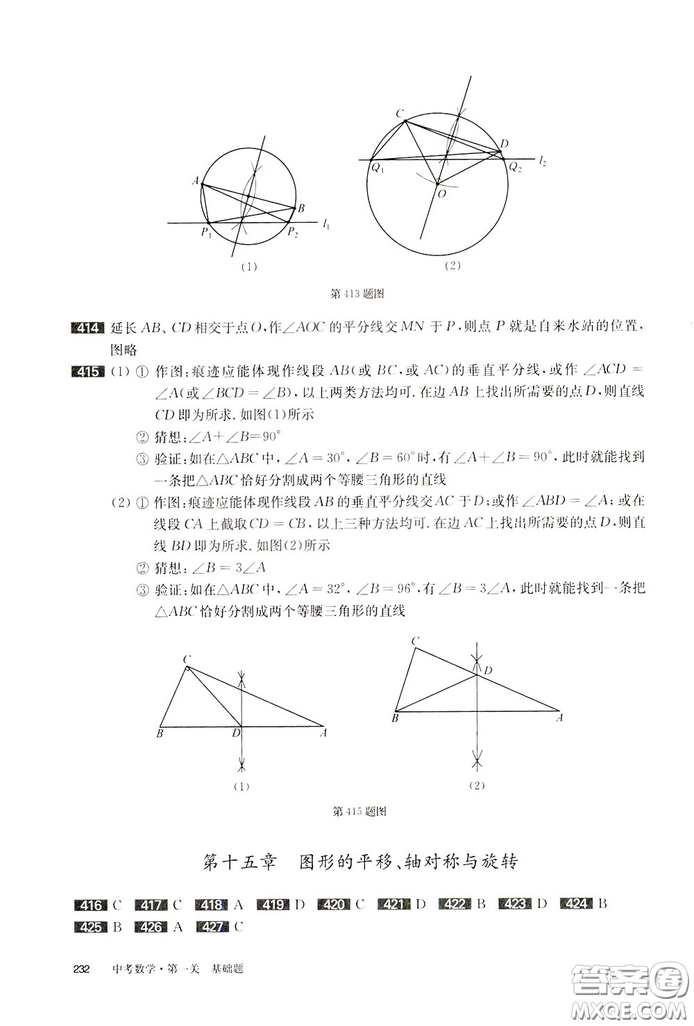 2020修訂版百題大過關(guān)中考數(shù)學第一關(guān)基礎題參考答案