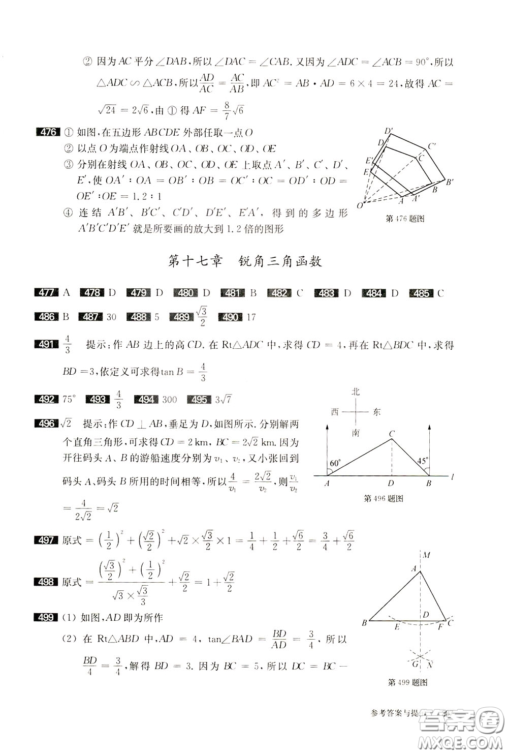 2020修訂版百題大過關(guān)中考數(shù)學第一關(guān)基礎題參考答案