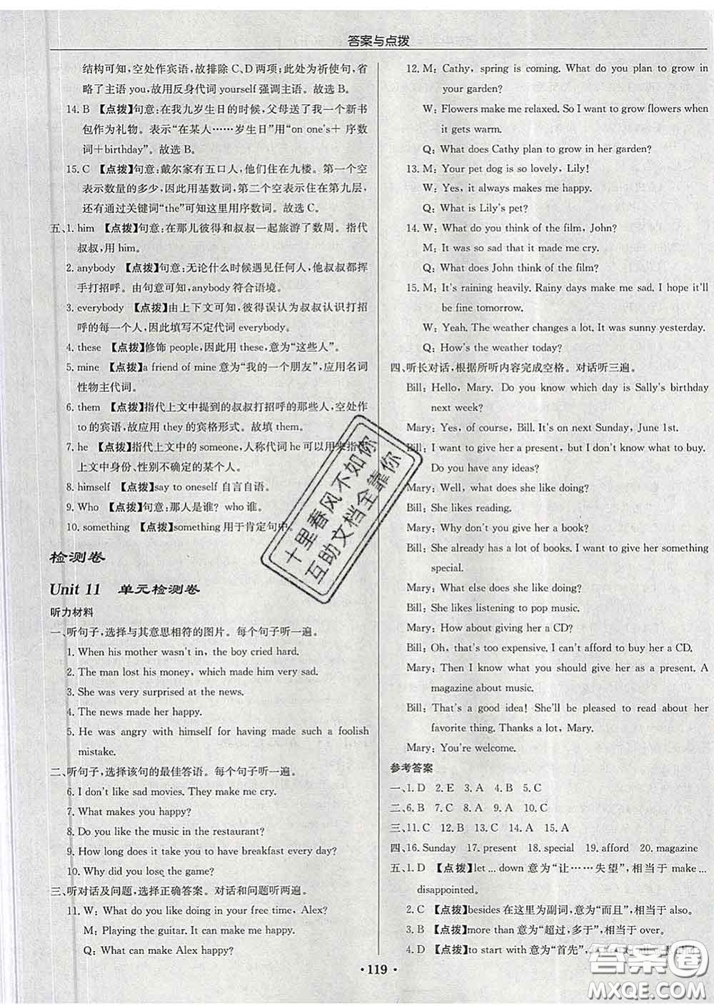 龍門書局2020新版啟東中學(xué)作業(yè)本九年級(jí)英語(yǔ)下冊(cè)人教版答案