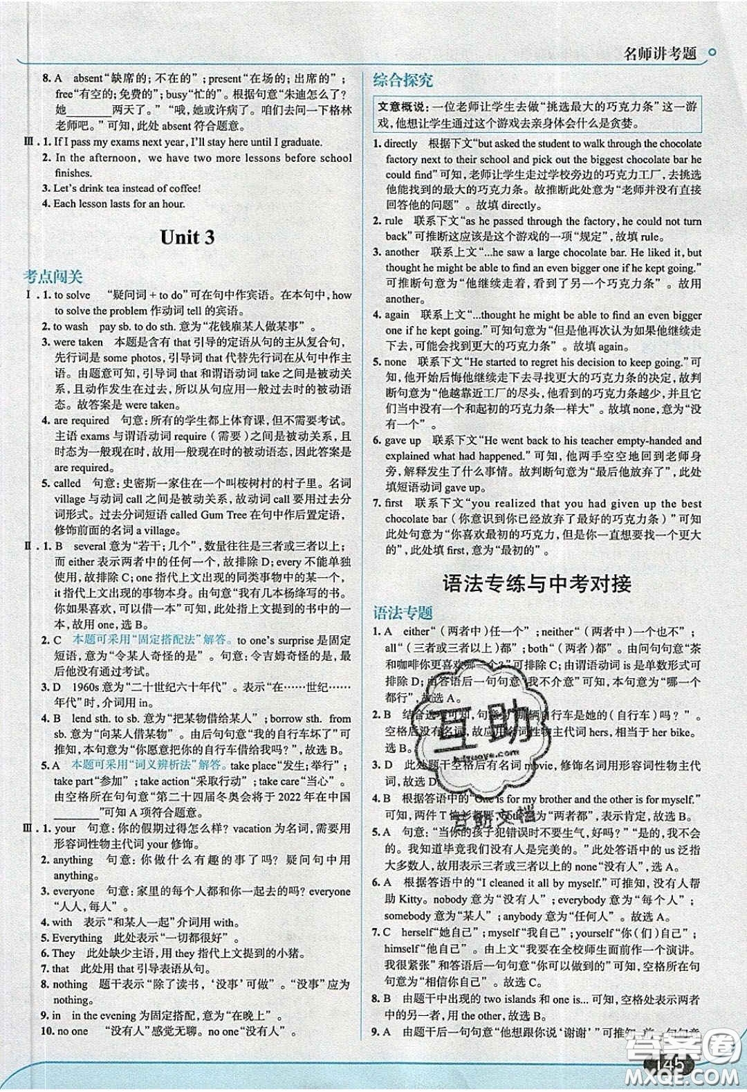 2020春走進中考考場九年級下冊英語外研版答案