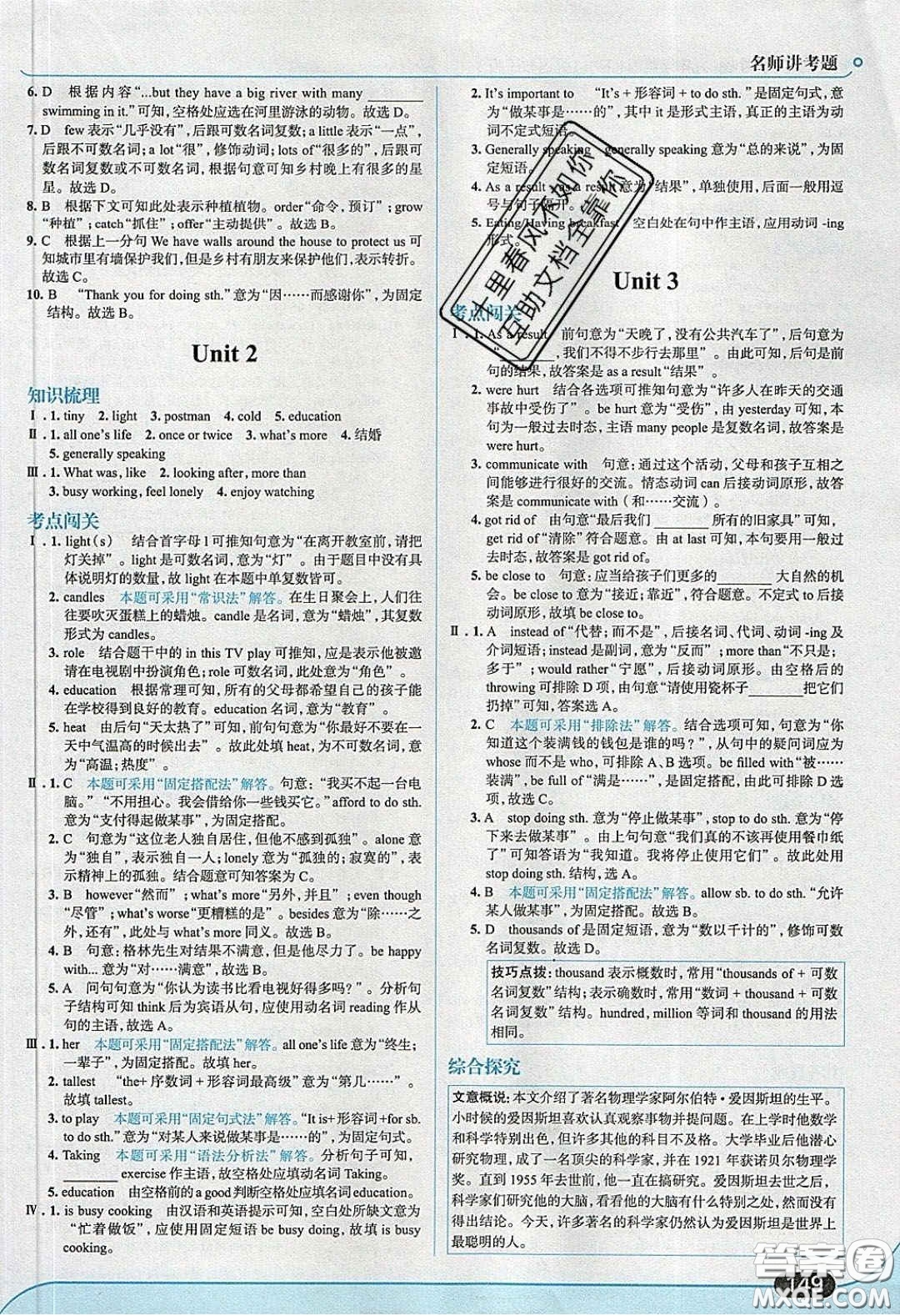 2020春走進中考考場九年級下冊英語外研版答案