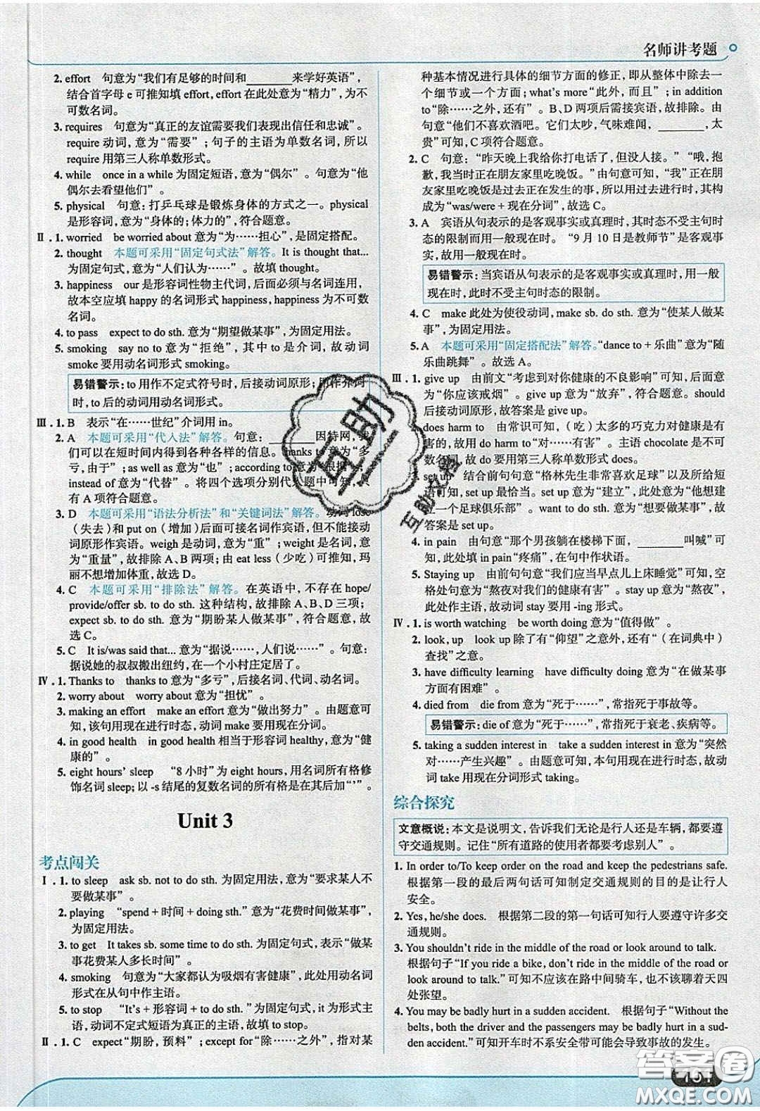 2020春走進中考考場九年級下冊英語外研版答案