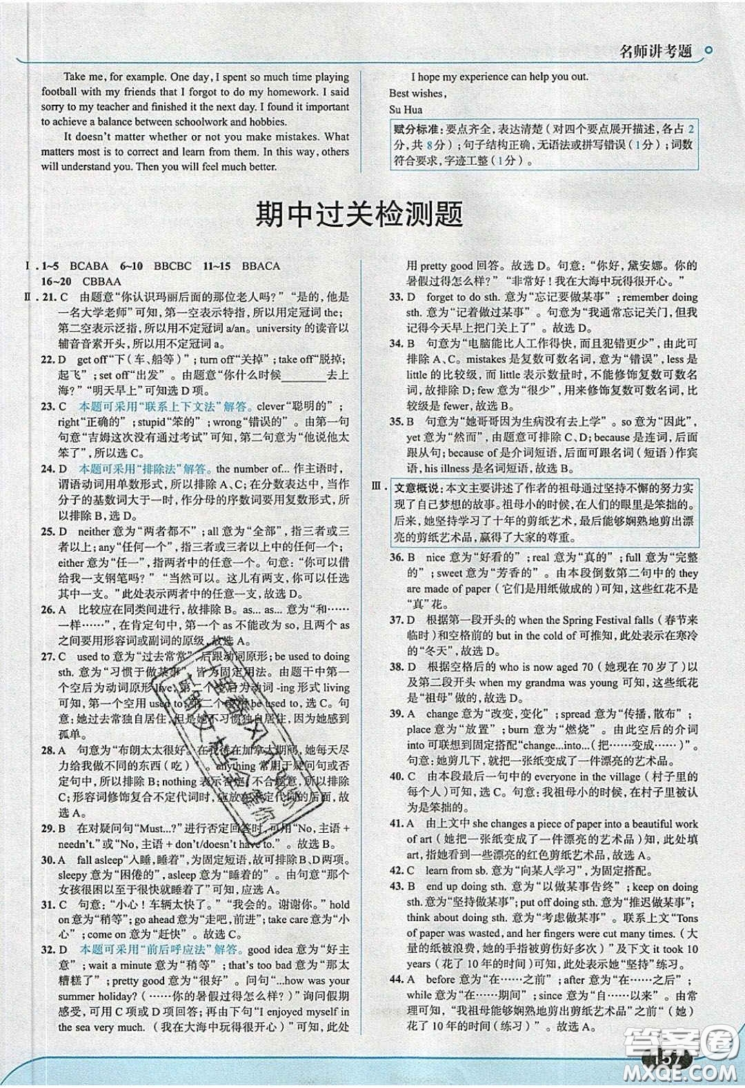 2020春走進中考考場九年級下冊英語外研版答案