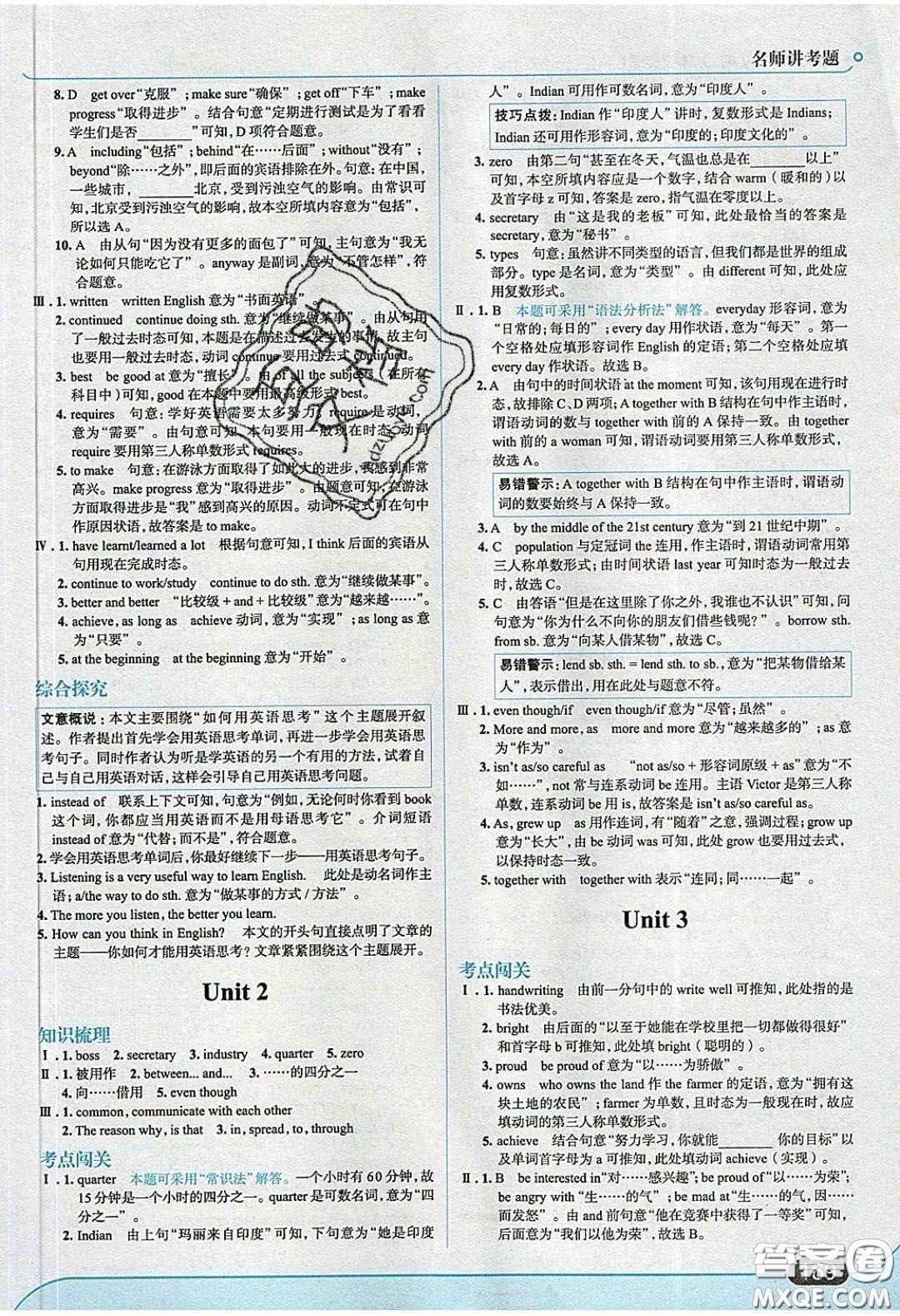 2020春走進中考考場九年級下冊英語外研版答案