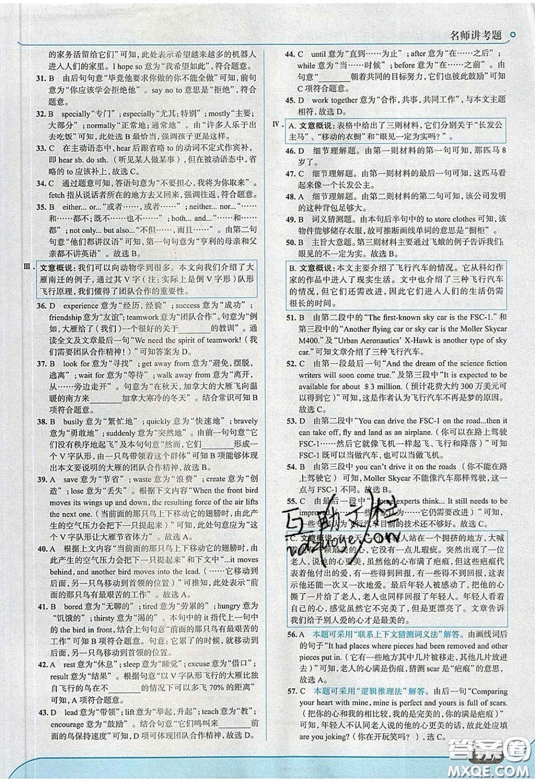 2020春走進中考考場九年級下冊英語外研版答案