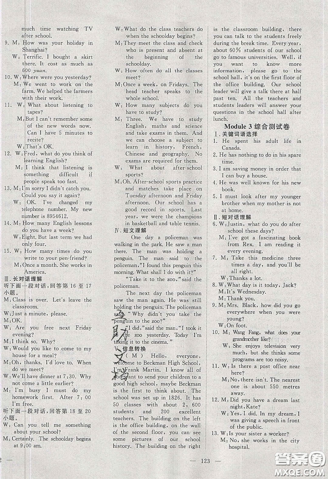 2020年351高效課堂導(dǎo)學(xué)案九年級(jí)英語下冊(cè)外研版答案