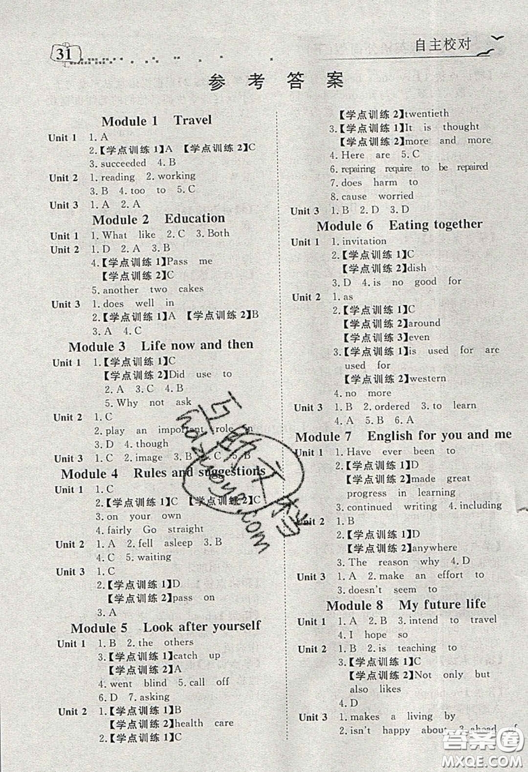 2020年351高效課堂導(dǎo)學(xué)案九年級(jí)英語下冊(cè)外研版答案