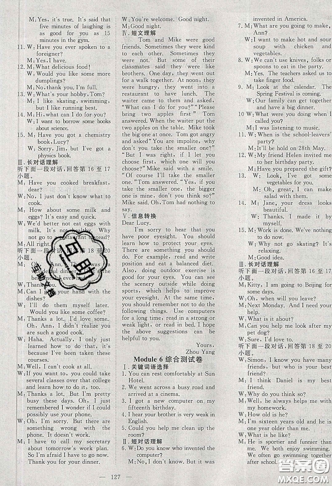2020年351高效課堂導(dǎo)學(xué)案九年級(jí)英語下冊(cè)外研版答案