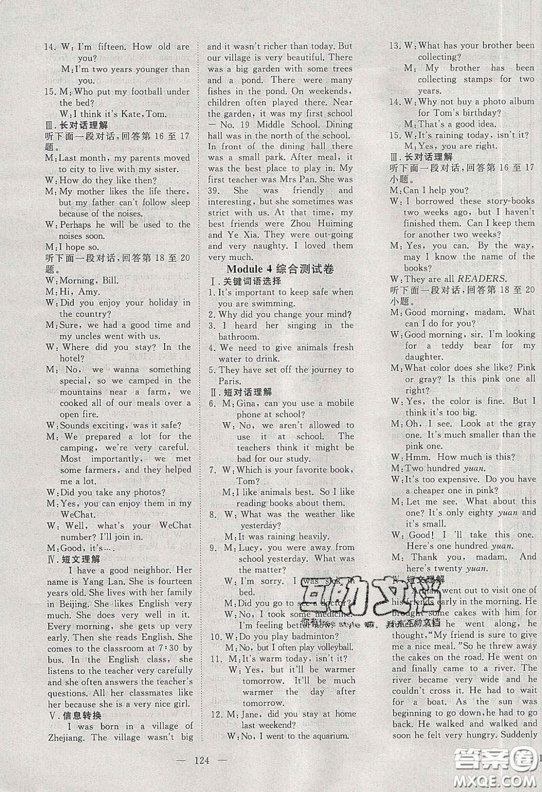 2020年351高效課堂導(dǎo)學(xué)案九年級(jí)英語下冊(cè)外研版答案
