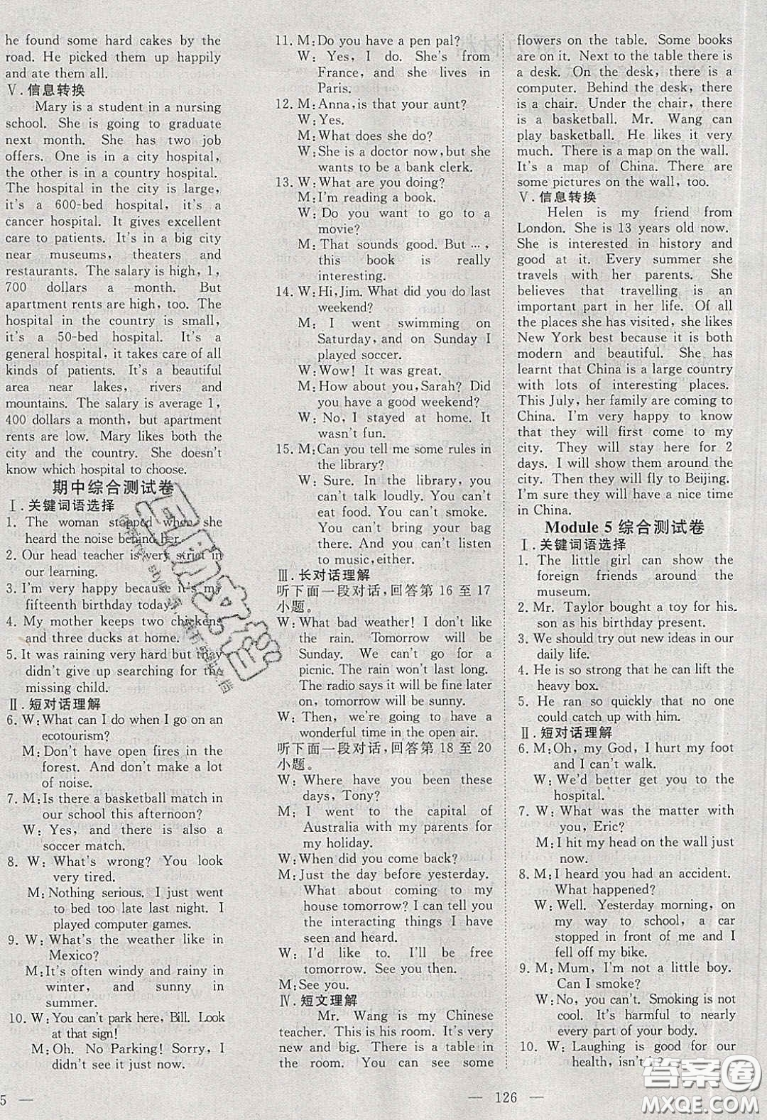 2020年351高效課堂導(dǎo)學(xué)案九年級(jí)英語下冊(cè)外研版答案