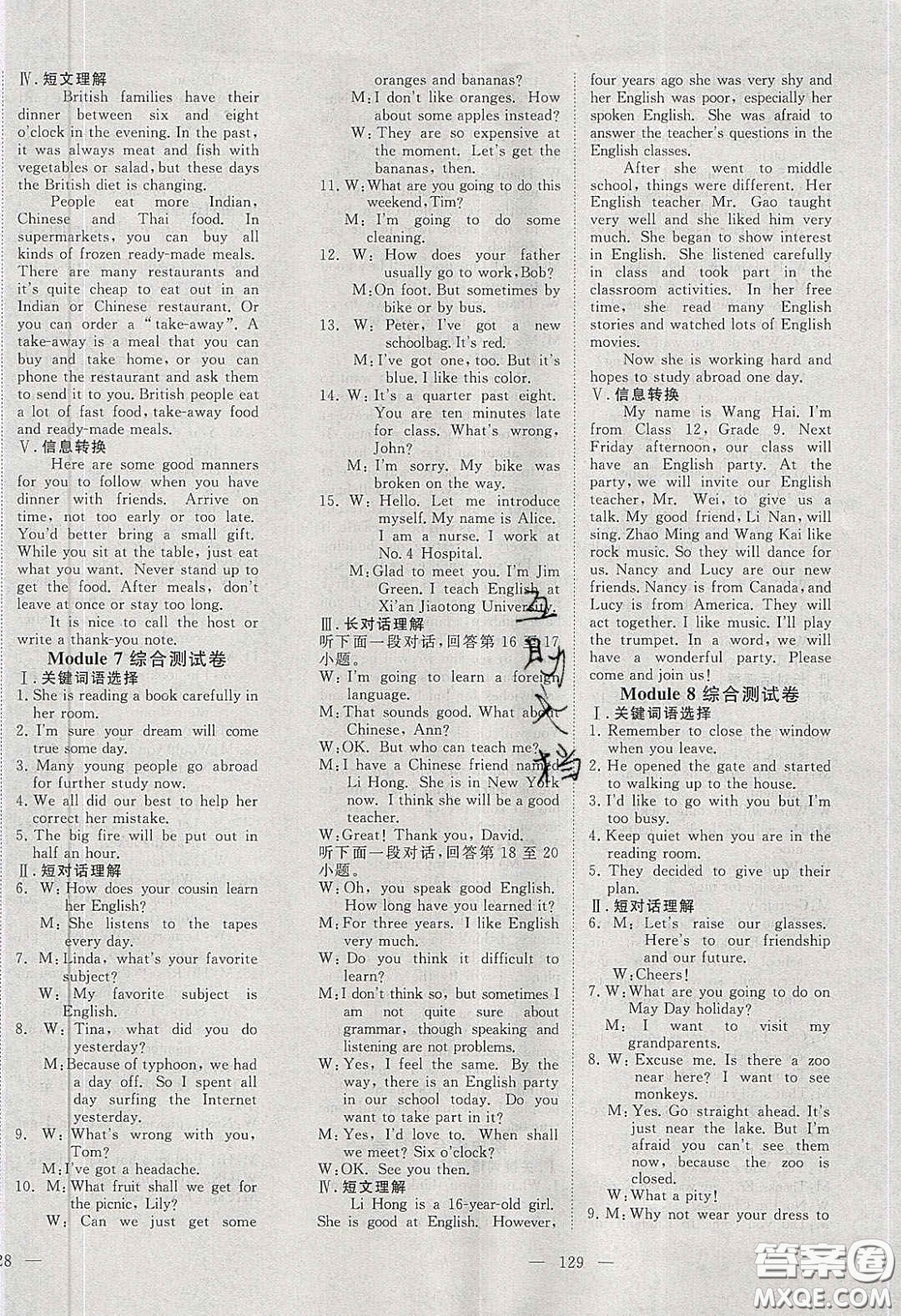 2020年351高效課堂導(dǎo)學(xué)案九年級(jí)英語下冊(cè)外研版答案