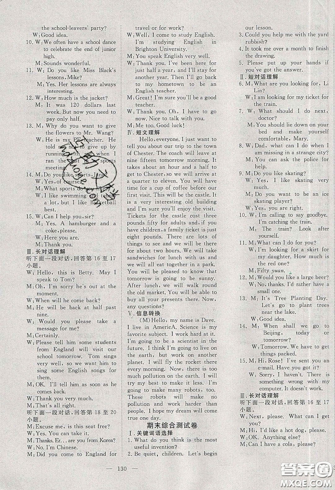 2020年351高效課堂導(dǎo)學(xué)案九年級(jí)英語下冊(cè)外研版答案