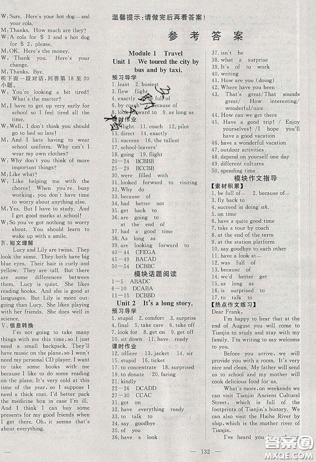2020年351高效課堂導(dǎo)學(xué)案九年級(jí)英語下冊(cè)外研版答案