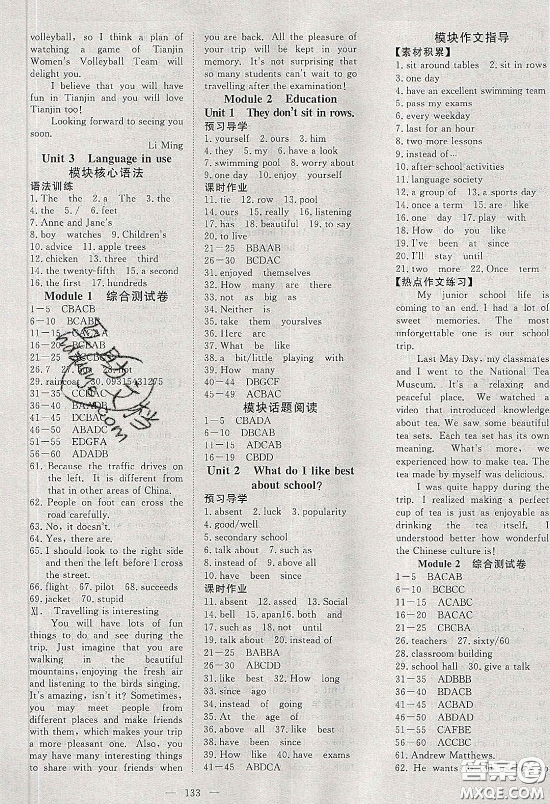 2020年351高效課堂導(dǎo)學(xué)案九年級(jí)英語下冊(cè)外研版答案