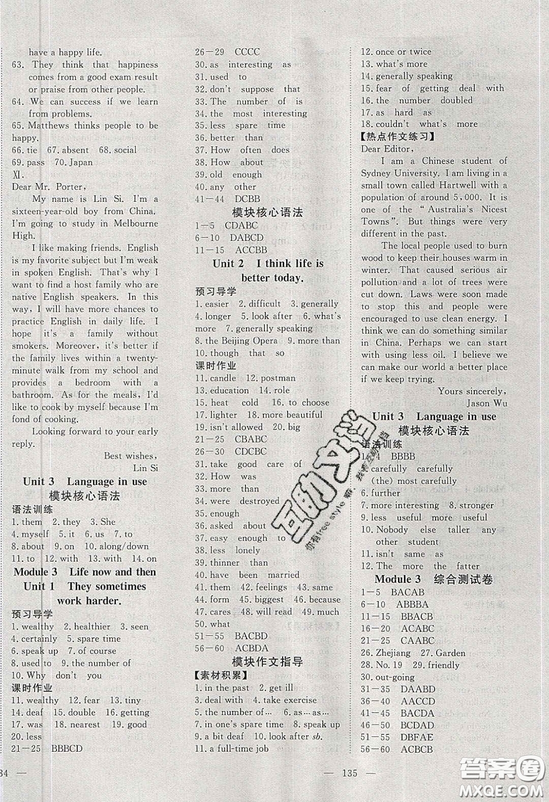 2020年351高效課堂導(dǎo)學(xué)案九年級(jí)英語下冊(cè)外研版答案
