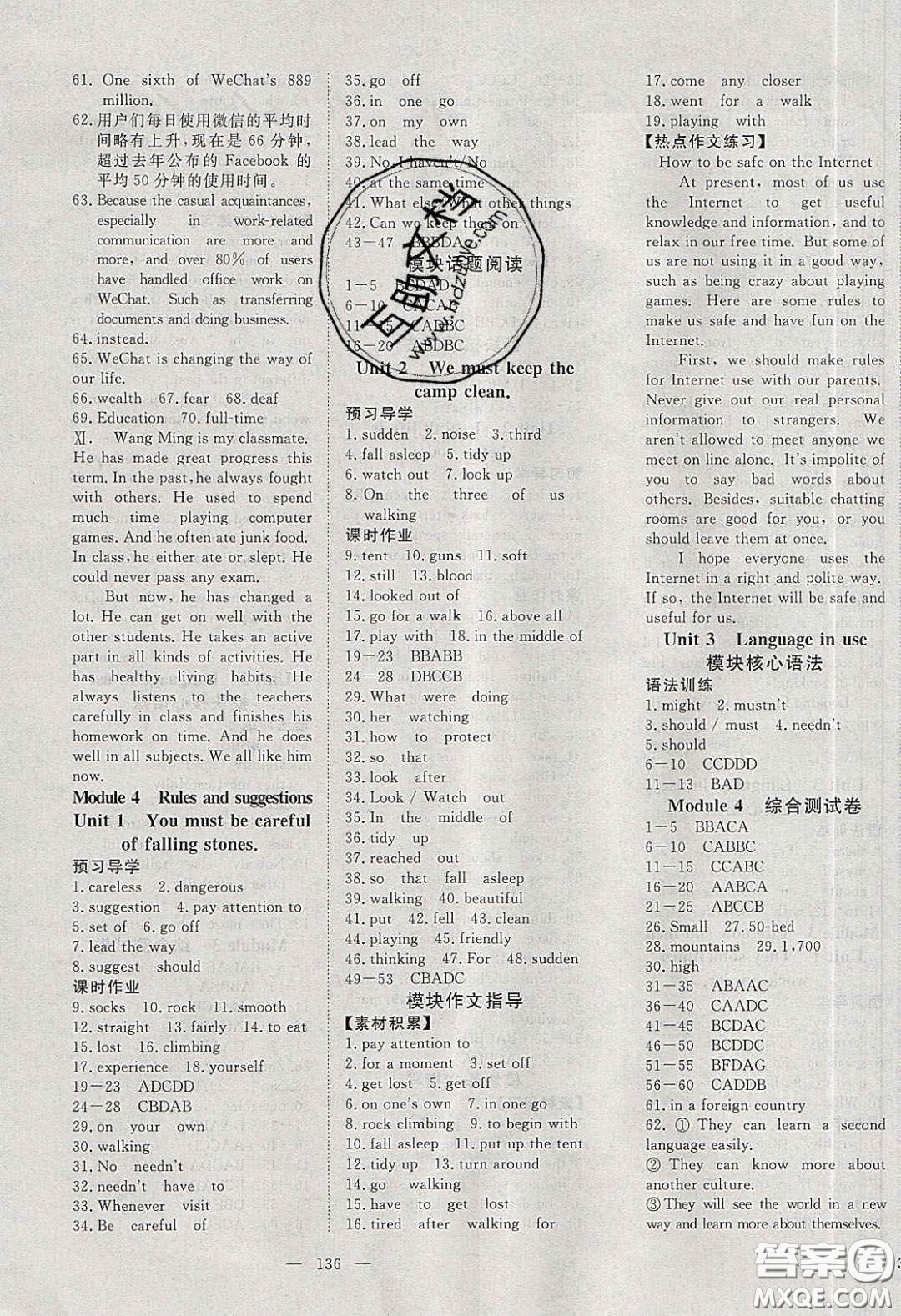 2020年351高效課堂導(dǎo)學(xué)案九年級(jí)英語下冊(cè)外研版答案