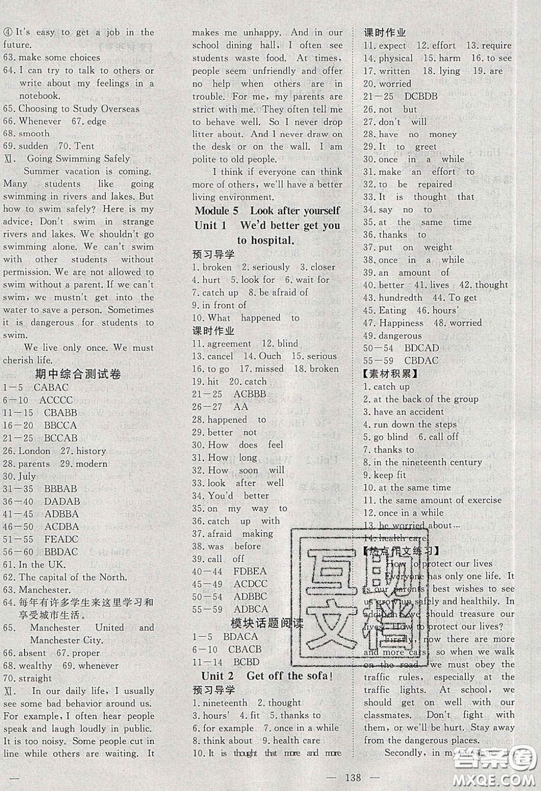 2020年351高效課堂導(dǎo)學(xué)案九年級(jí)英語下冊(cè)外研版答案