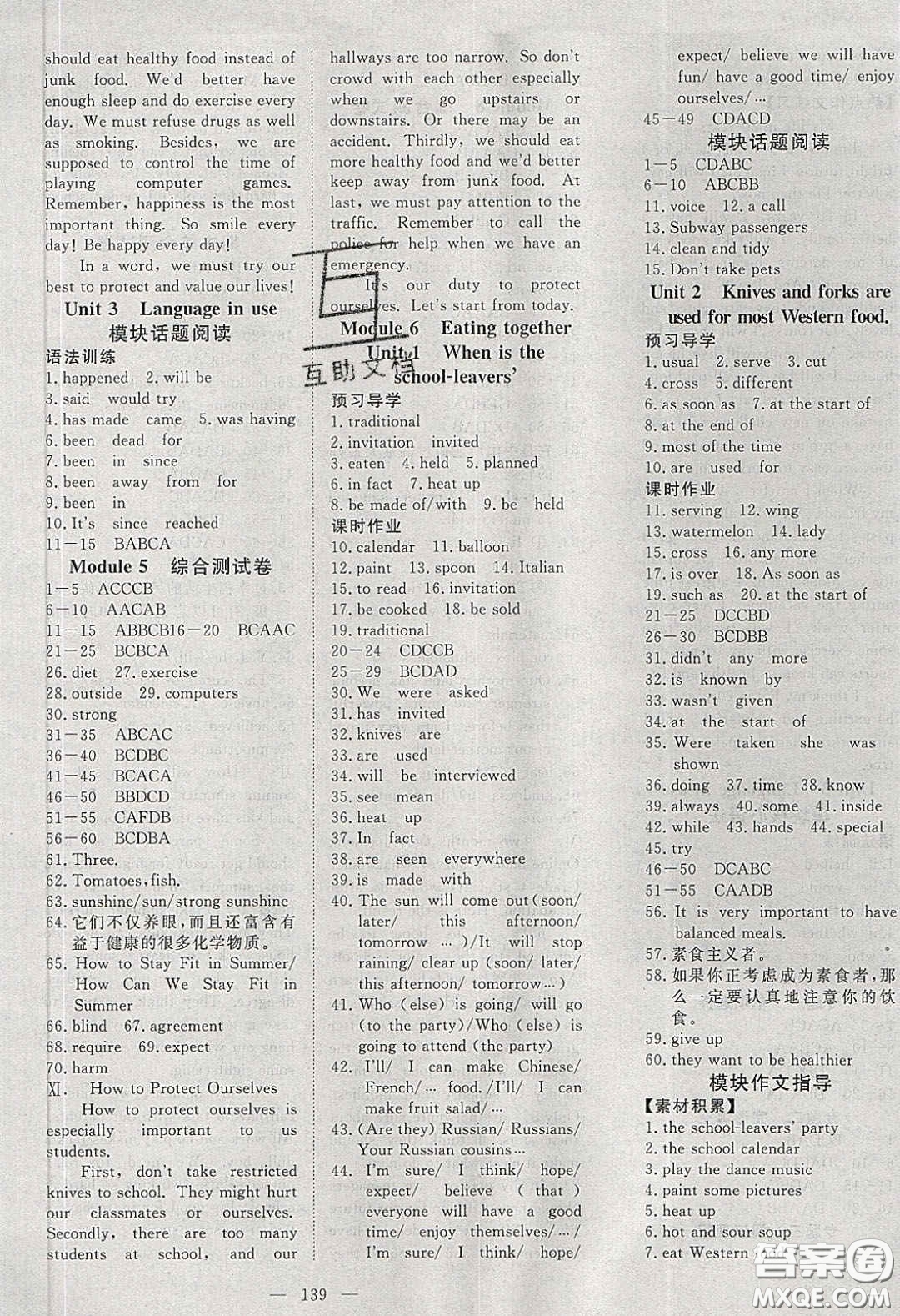 2020年351高效課堂導(dǎo)學(xué)案九年級(jí)英語下冊(cè)外研版答案