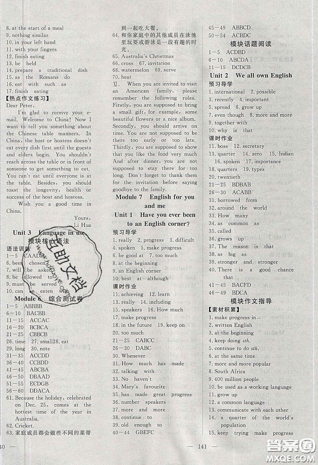2020年351高效課堂導(dǎo)學(xué)案九年級(jí)英語下冊(cè)外研版答案