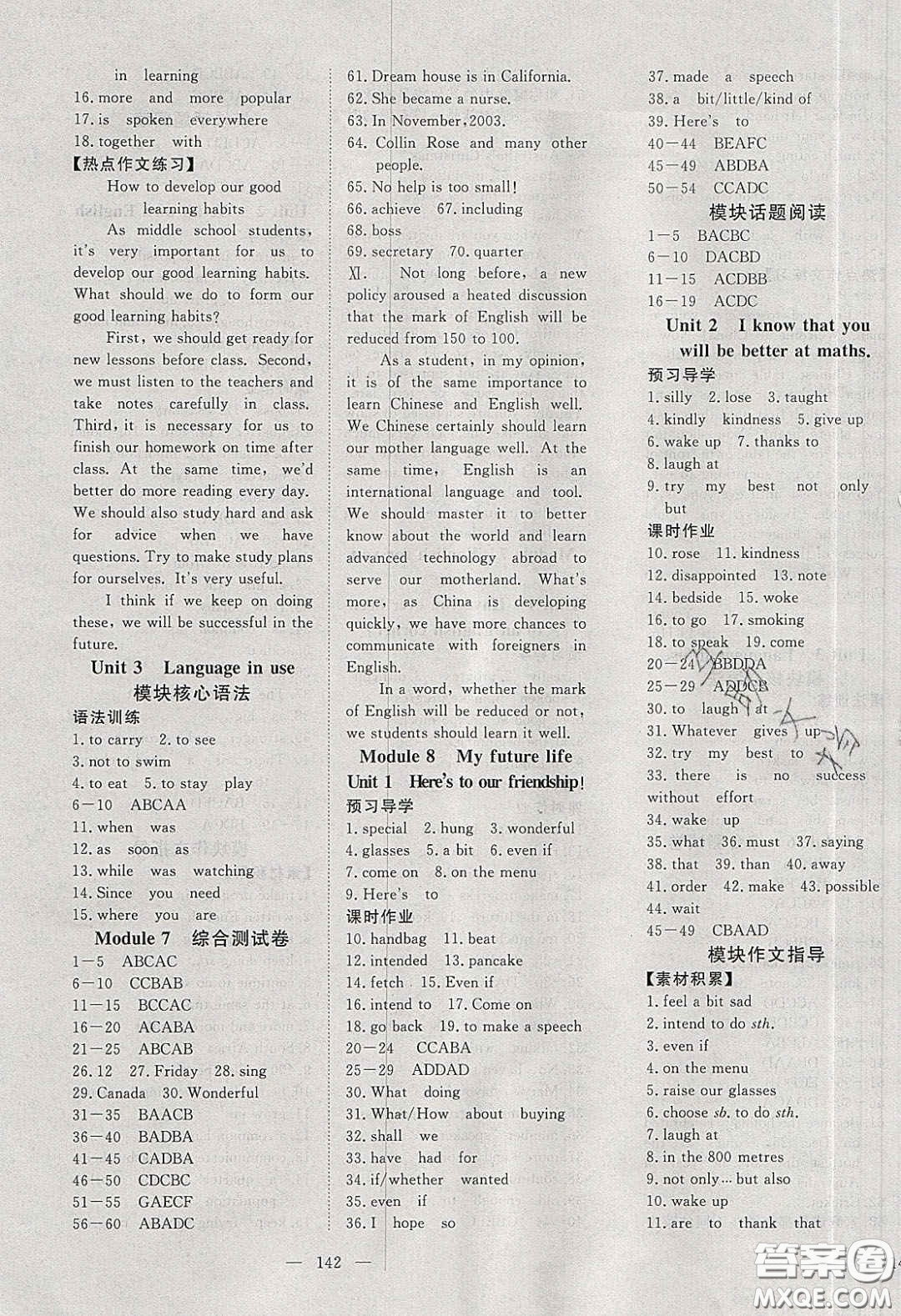 2020年351高效課堂導(dǎo)學(xué)案九年級(jí)英語下冊(cè)外研版答案