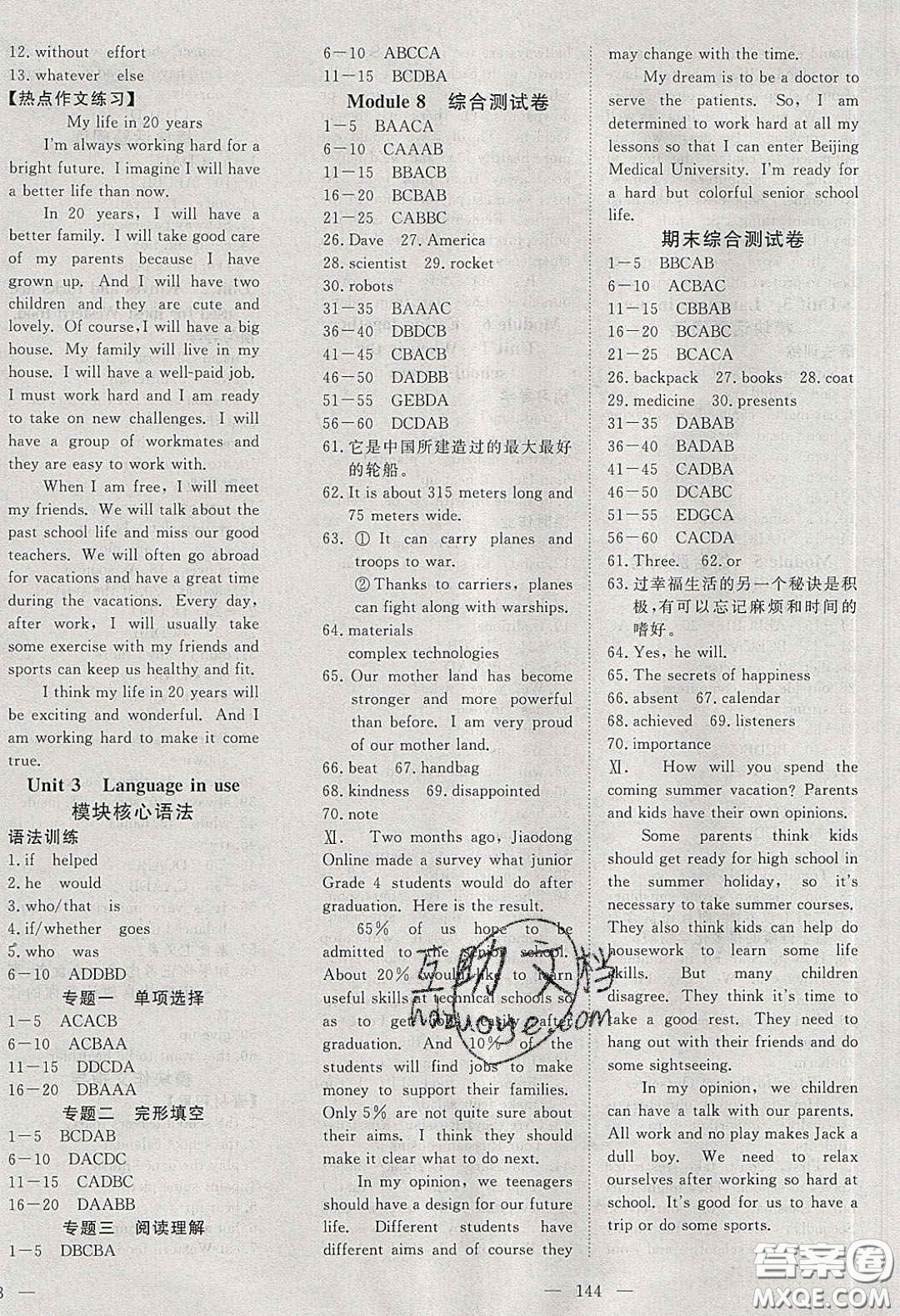 2020年351高效課堂導(dǎo)學(xué)案九年級(jí)英語下冊(cè)外研版答案